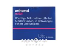 Orthomol (Oртомол) natal new вит д/мамы и ребенка 30 дней гран №120 витамины для беременных
