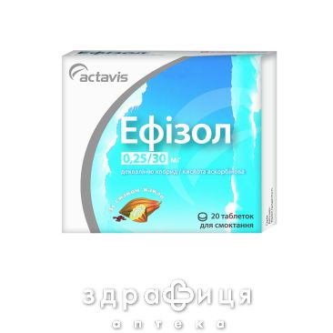 Эфизол таб д/сос №20 лекарство от горла