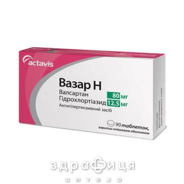 Вазар таб п/о 80мг №90 - таблетки от повышенного давления (гипертонии)