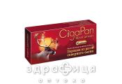 Цигапан таб 0,4г №30 імуномодулятор