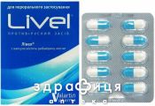 Лiвел таблетки в/о 200мг №100 від герпесу