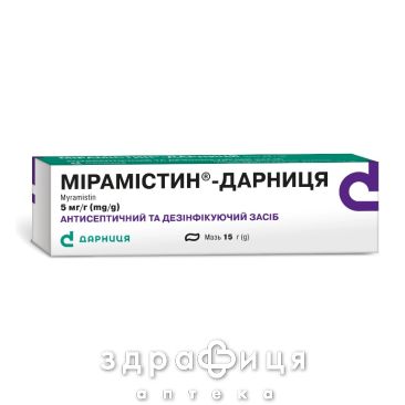 Мiрамiстин-дарниця мазь 5 мг/г туба 15 г №1 - антисептик