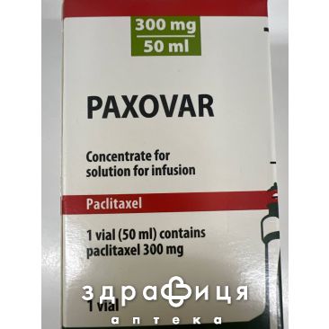ПАКСОВАР КОНЦ Д/Р-НУ Д/ІНФ 6МГ/МЛ 50МЛ (300МГ) №1