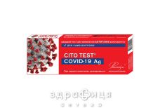 Тест д/виявлен антигенів коронавіруса cito test covid-19 ag