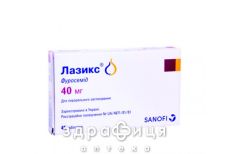 ЛАЗИКС ТАБ 40МГ №45 сечогінні таблетки (діуретики)