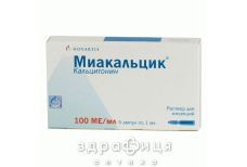 Миакальцик р-р д/ин 100ме/мл 1мл №5 гормональный препарат