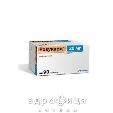 Розукард 20 таб в/о 20мг №90 препарати для зниження холестерину