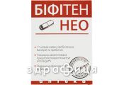 Бифитен капс №10 пробиотики