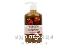 Fresh juice (Фреш джус) крем-гель д/душа шоколад/клубника 500мл