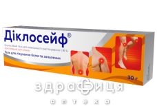 Диклосейф эмул гель 30г нестероидный противовоспалительный препарат