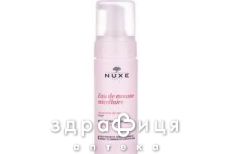 Nuxe мус мiцелярний 150мл 9958667