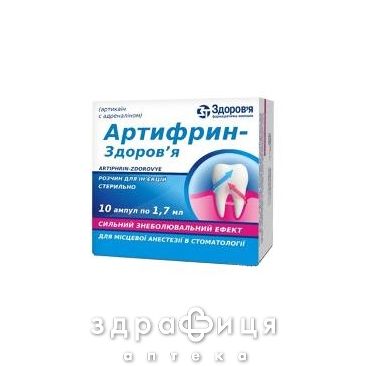 Артифрин-здоров'я розчин д/ін 1,7мл №10 таблетки для пам'яті