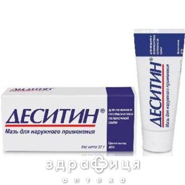Деситин мазь 40 % туба 57 г мазь для загоєння ран