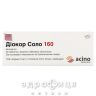 Дiокор соло 160 таб в/о 160мг №30 (10х3) таблетки від тиску