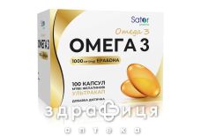 Sator pharma Омега-3 ультракап капс №100