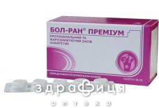 Бол-ран премiум таблетки №100 (10х10) у блiстерах
