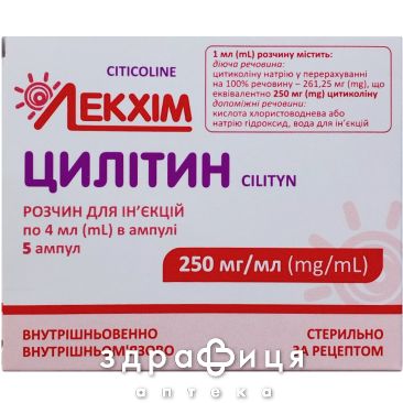 Цилітин р-н д\ін 250мг\мл 4мл №5 для нервової системи