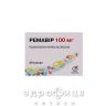 Ремавир капс 100мг №30 противовирусные препараты