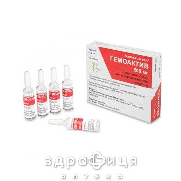 Гемоактив розчин д/ін 100мг/мл 5мл №5 від тромбозу