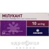 Милукант таб п/о 10мг №84 (7х12) лекарство от астмы
