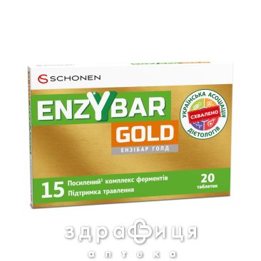 Энзибар голд таб №20