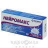 Нейромакс таб в/o №30