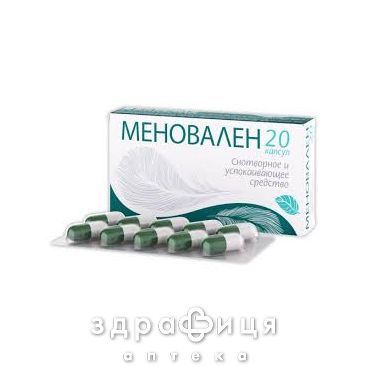 Меновален капс №20 снотворное