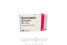 Алотендiн таб 5мг/10мг №30 - таблетки від підвищеного тиску (гіпертонії)