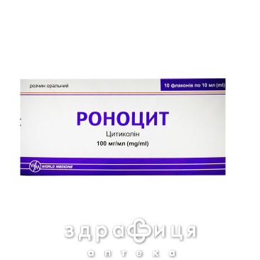 Роноцит розчин орал 100мг/мл 10мл №10 таблетки для пам'яті