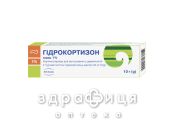 ГИДРОКОРТИЗОН МАЗЬ 1% ТУБА 10Г /N/ - кортикостероиды