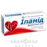 Ипамид таб п/о 0,0025г №30 мочегонные таблетки (диуретики)
