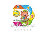 Книга одно за другим пять котят обратній счет (укр) Детская игрушка