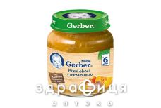 Gerber (Гербер) пюре морковь/тыква/телятина 130г