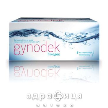 Вагiнальний гель на основi гiалуронової кислоти gynodek (гiнодек) 0,5% 5мл №7