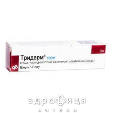 Тридерм крем туба 30 г ліки від дерматиту