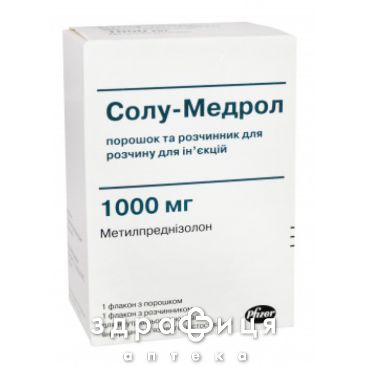 СОЛУ-МЕДРОЛ ПОР Д/ИН 1000МГ+Р-РИТЕЛЬ 15,6МЛ  /N/ гормональный препарат