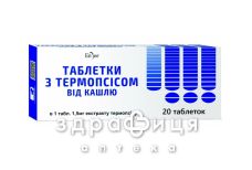 Таблетки с термопсисом enjee №20 лекарства от простуды