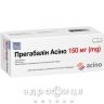 Прегабалин-Асино капсулы 150мг №60 таблетки от эпилепсии