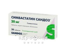 Симвастатин-саhдоз таб п/о 20мг №30