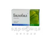 Билобил капсулы 40мг №20 таблетки для памяти