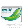 Квайт успок таблетки №20 снотворное