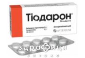 Тiодарон таблетки №30 Препарат при серцевій недостатності