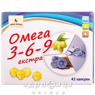 Омега 3-6-9 екстра капс 500мг №42