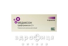 Медаксон пор д/ин 2г №10