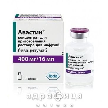 Авастин конц д/р-ра д/инф 400мг/16мг 16 мл №1 Противоопухолевый препарат
