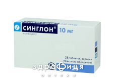 Синглон таблетки вкриті оболонкою 10мг №28 (7х4) бл від астми