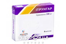 Iтрунгар капс. 100 мг блiстер №4 протигрибковий засіб
