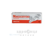Микосептин мазь туба 30г противогрибковое средство