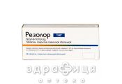 Резолор таб в/о 1 мг № 28 (7х4) проносне