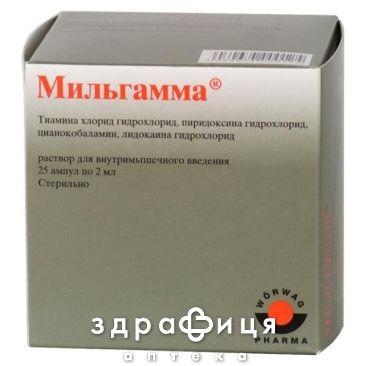 Мiльгама р-н д/iн 2мл №25 таблетки від запаморочення